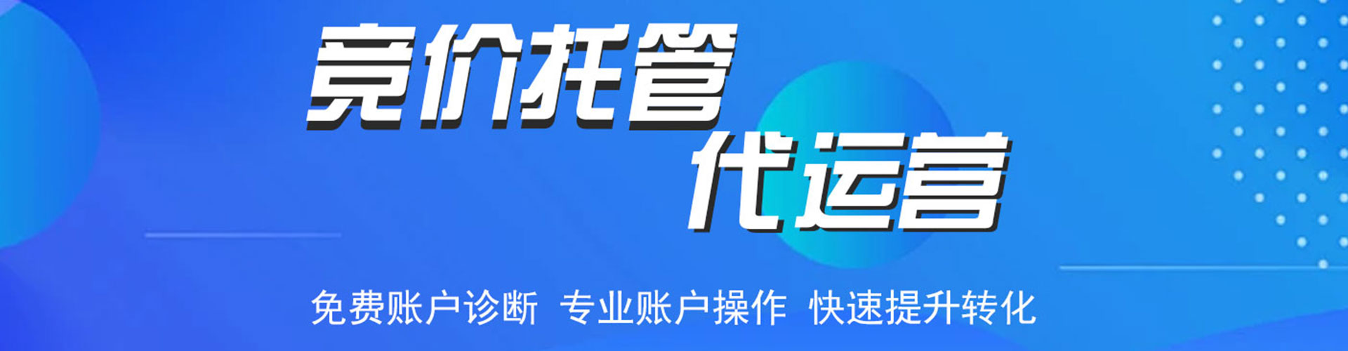 大溪百度竞价推广